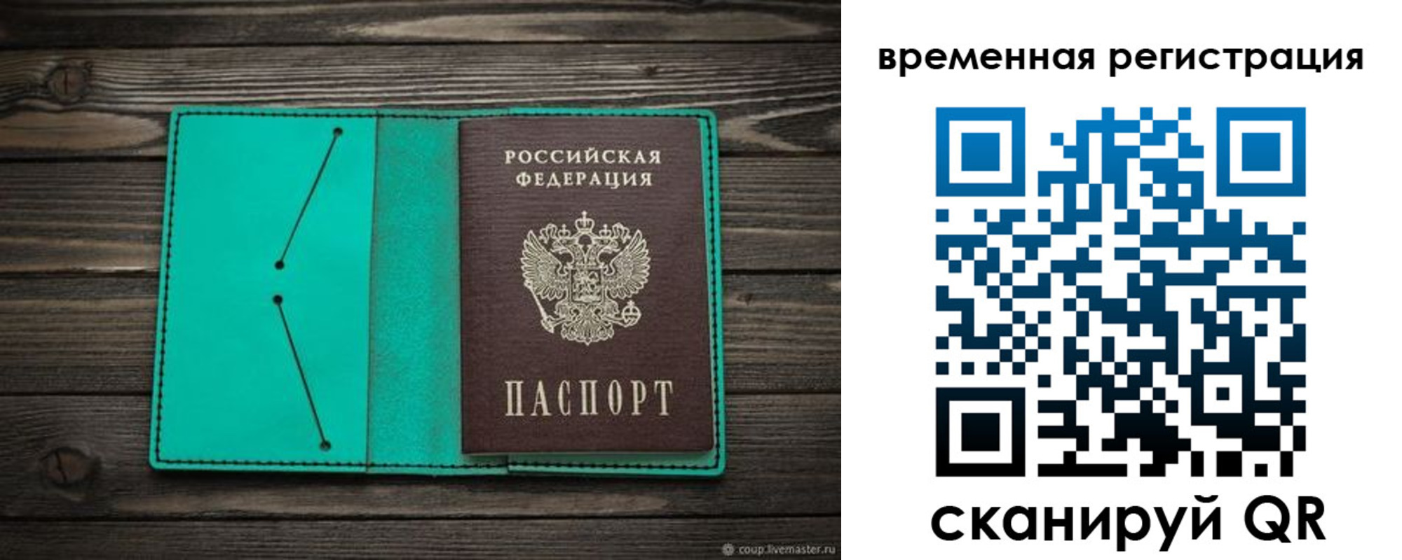 регистрация для дет. сада в Ангарске