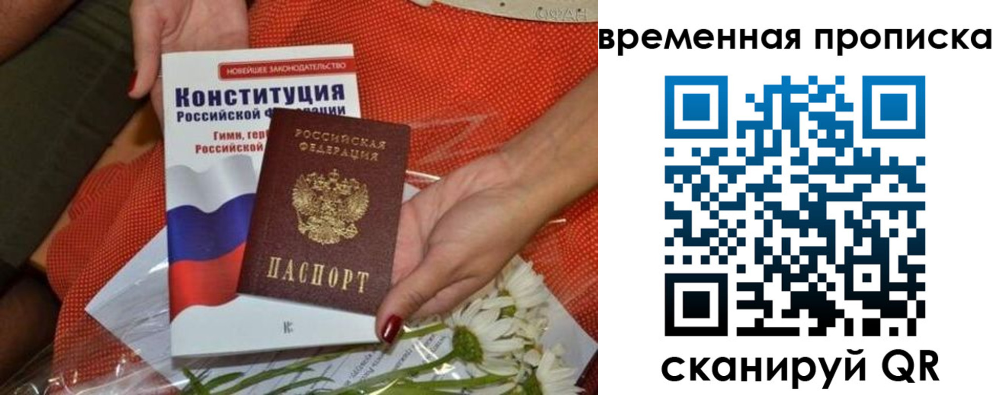 прописка иностранных граждан в Ангарске