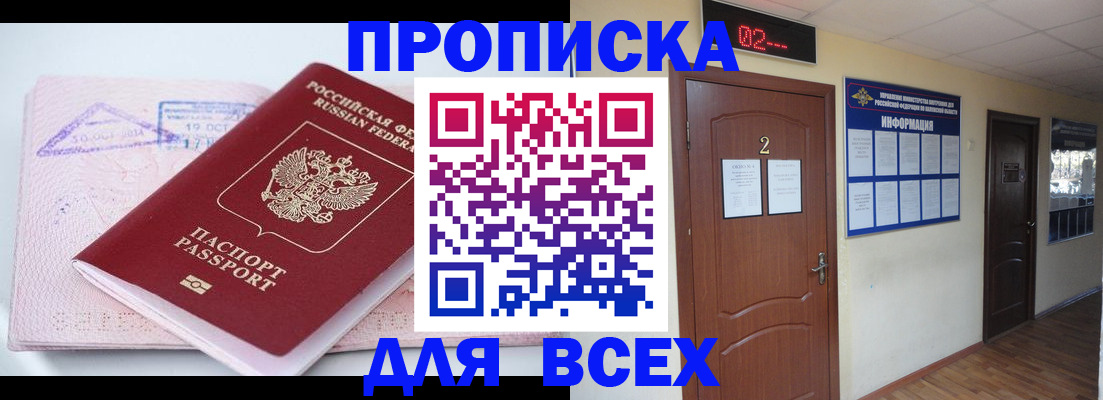 пропишу в квартире в Ангарске