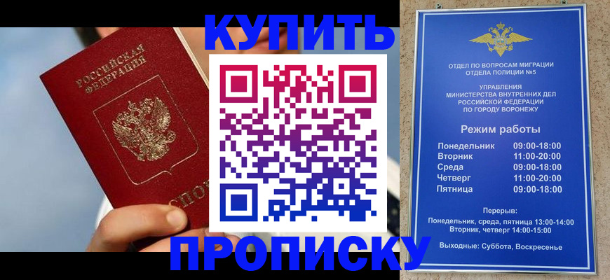 временная регистрация адрес в Ангарске
