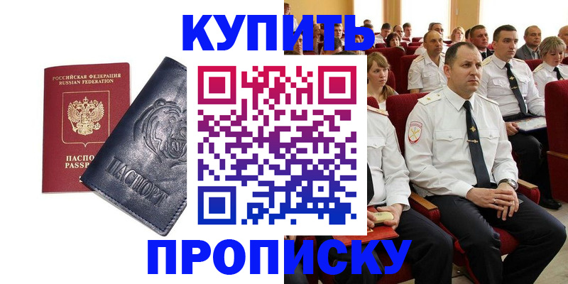 временная регистрация адрес в Ангарске