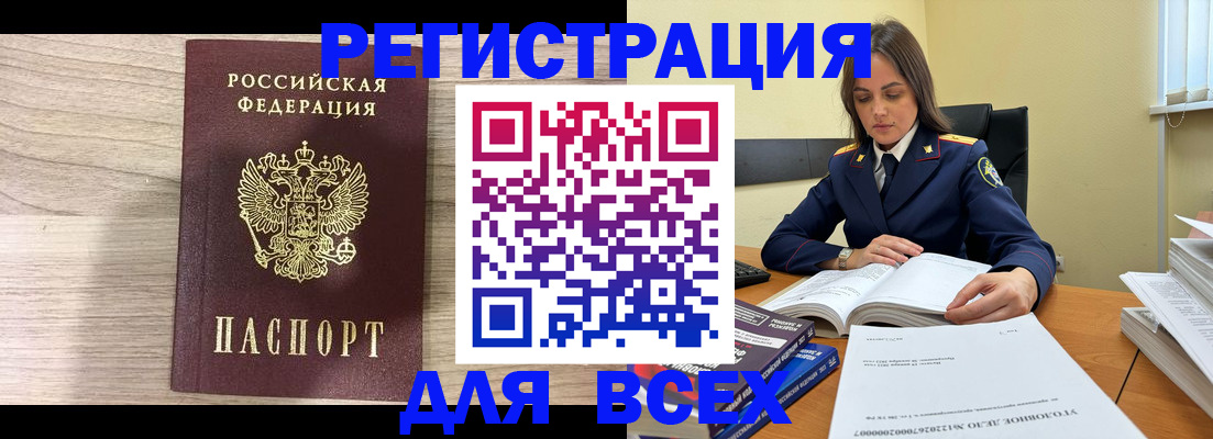 временная регистрация госуслуги в Ангарске